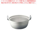 エコクリーン マイスターアルミ極厚円付鍋 39cm【円付鍋 料理鍋 調理なべ 円付鍋 料理鍋 調理なべ 業務用】【ECJ】
