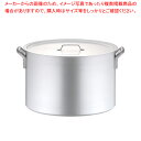 アルミ プロセレクト 半寸胴鍋(目盛付) 54cm【半寸胴鍋 おでん用鍋寸胴型 ラーメン用鍋 寸胴ラーメンスープ 鍋業務用 業務用半寸胴鍋 アルミ半寸胴鍋販売 ...