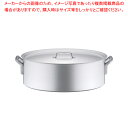 アルミ プロセレクト 外輪鍋(目盛付) 60cm【両手鍋 アルミ両手鍋 業務用】【ECJ】