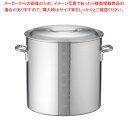 【まとめ買い10個セット品】アルミDON寸胴鍋 45cm【 寸胴鍋 アルミ DONアルミDON寸胴鍋アルミ 寸胴鍋日本製 アカオアルミ寸胴鍋料理 業務用パスタ鍋...