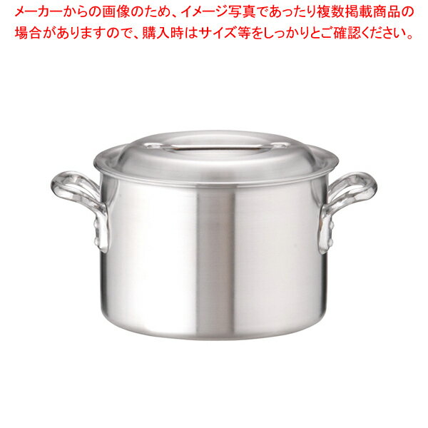 アルミDON半寸胴鍋 21cm【半寸胴鍋 アルミ DONアルミDON半寸胴鍋 アルミ半寸胴鍋 日本製アカオアルミ】【ECJ】