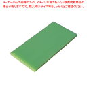 【まとめ買い10個セット品】瀬戸内一枚物カラーまな板グリーン K3 600×300×H20mm【メーカー直送/代引不可 まな板 まないた キッチンまな板販売 使...