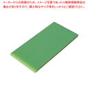 【まとめ買い10個セット品】瀬戸内一枚物カラーまな板グリーン K7 840×390×H20mm【メーカー直送/代引不可 まな板 まないた キッチンまな板販売 m...