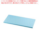 【まとめ買い10個セット品】K型オールカラーまな板ブルー K14 1500×600×H30mm【メーカー直送/代引不可 業務用まな板 まないた キッチンまな板販...