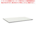 ポリエチレン・かるがるまな板肉厚 1500×450×H40mm W【メーカー直送/代引不可 まな板 まないた キッチンまな板販売 manaita 使いやすいまな板 便利まな板】【ECJ】(3)