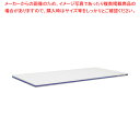 商品の仕様●サイズ：間口×奥行×厚さ(mm)1500×450×30●質量(kg)：16.0●カラー：ブルー●※返品は御遠慮下さい。※商品画像はイメージです。複数掲載写真も、商品は単品販売です。予めご了承下さい。※商品の外観写真は、製造時期により、実物とは細部が異なる場合がございます。予めご了承下さい。※色違い、寸法違いなども商品画像には含まれている事がございますが、全て別売です。ご購入の際は、必ず商品名及び商品の仕様内容をご確認下さい。※原則弊社では、お客様都合（※色違い、寸法違い、イメージ違い等）での返品交換はお断りしております。ご注文の際は、予めご了承下さい。【end-9-0373】