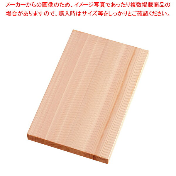 ひのきまな板(張合) コーティング付 S【人気 業務用 販売 楽天 通販】【ECJ】