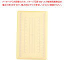 【まとめ買い10個セット品】調理用積層式目盛り入りまな板 長方形 S イエロー【まな板 業務用 家庭用 まな板 まないた キッチンまな板販売 manaita 使...