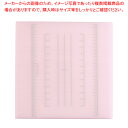 【まとめ買い10個セット品】調理用積層式目盛り入りまな板 正方形 M ピンク【まな板 業務用 家庭用 まな板 まないた キッチンまな板販売 manaita 使い...