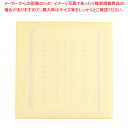 【まとめ買い10個セット品】調理用積層式目盛り入りまな板 正方形 L イエロー【まな板 業務用 家庭用 まな板 まないた キッチンまな板販売 manaita 使...