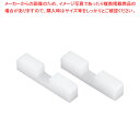プラスチック簡易まな板立て(2ヶ1組) 3cm用 1枚立【まな板立て 業務用 キッチンまな板置き場所 まな板 たて販売 まな板水切りラック 通販】【ECJ】