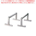 18-8 まな板用脚(2ヶ1組) 35cm【便利商品 業務用まな板 便利商品 業務用】【ECJ】