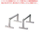 18-8 まな板用脚(2ヶ1組) 40cm【便利商品 業務用まな板 便利商品 業務用】【ECJ】