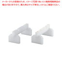 【まとめ買い10個セット品】プラスチック まな板用脚(スタンド兼用) 40cm (2ヶ1組)【 まな板立て キッチンまな板置き場所 まな板 たて販売 まな板水切...