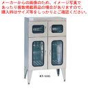 【まとめ買い10個セット品】紫外線殺菌庫キチンエース(乾燥殺菌式) KT-104DSG【殺菌庫 保管庫 包丁 収納 庖丁 まな板 カッティングボード 業務用】【...