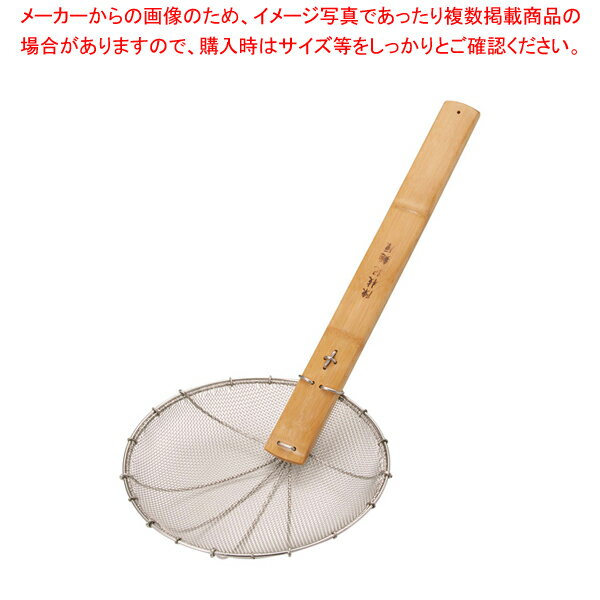 陳枝記 ステンレスそば揚げ 10インチ SKS3010【人気 業務用 販売 楽天 通販】【ECJ】