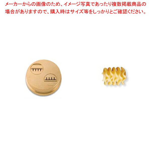 シェフインカーザ用ダイス ラディアトーリ【人気 業務用 販売 楽天 通販】【ECJ】