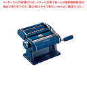 【まとめ買い10個セット品】アトラス プレミアムカラーパスタマシーン No.020407 ブルー【パスタマシーン】【ECJ】
