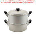 アルマイト ゆうげ紀行 蒸し器セット 26cm【セイロ 蒸籠 蒸し器】【ECJ】