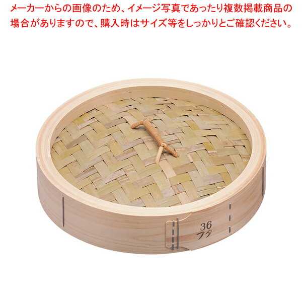 桧 中華セイロ 蓋 36cm【中華セイロ 肉まんせいろ通販 小籠包蒸し器 蒸籠 せいろ使い始め 中華せいろ】【ECJ】