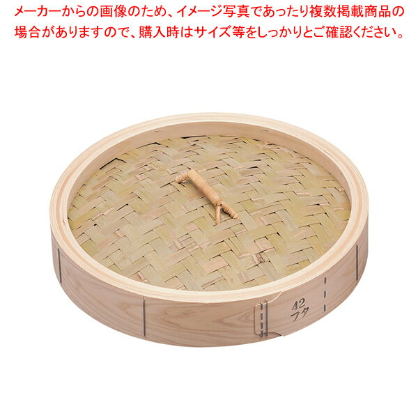 桧 中華セイロ 蓋 42cm【中華セイロ 肉まんせいろ通販 小籠包蒸し器 蒸籠 せいろ使い始め 中華せいろ】【ECJ】
