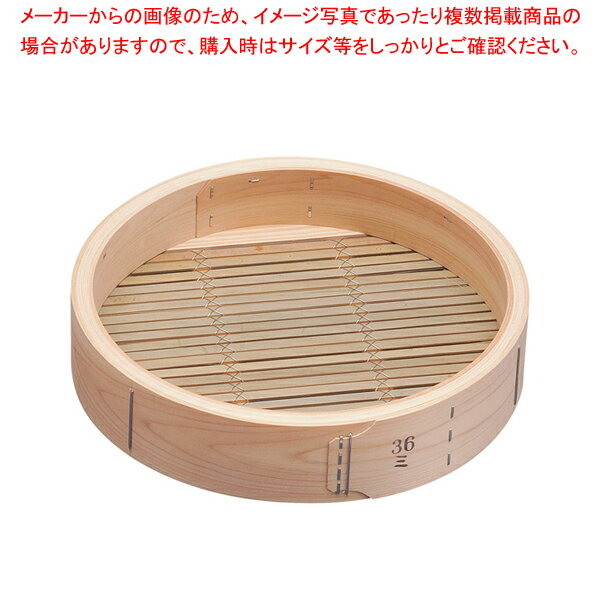 桧 中華セイロ 身 36cm【中華セイロ 中華蒸篭 中華せいろ 中華厨房 肉まんせいろ通販 小籠包蒸し器 蒸籠 せいろ使い始め 中華せいろ】【ECJ】