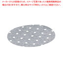 リンべシート(シリコンペーパー)丸型穴明 RSM-240(500枚入)【蒸し器 敷き紙 リンベシート 蒸篭 小籠包蒸し器 スチーマー シリコン キッチンツール販...