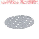 リンべシート(シリコンペーパー)丸型穴明 RSM-465(250枚入)【蒸し器 敷き紙 リンベシート 蒸篭 小籠包蒸し器 スチーマー シリコン キッチンツール販...