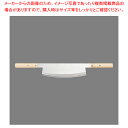 SA雪藤 もち切(両手)ステンレス鋼 30cm【人気 業務用 販売 楽天 通販】【ECJ】
