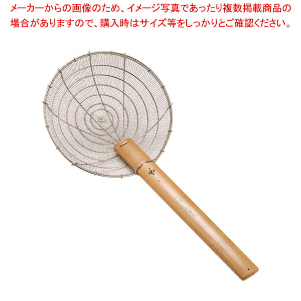 陳枝記 ステンレス油こし 11インチ SKS1011【人気 業務用 販売 楽天 通販】【ECJ】