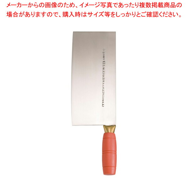 陳枝記 カラー中華包丁 レッド KF1912R【人気 業務用 販売 楽天 通販】【ECJ】