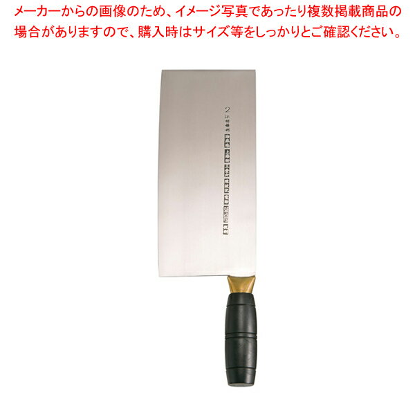 陳枝記 カラー中華包丁 ブラック KF1912BK【人気 業務用 販売 楽天 通販】【ECJ】
