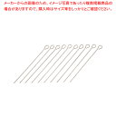 陳枝記 18-8チキン針(10本入) 6インチ RPS001【人気 業務用 販売 楽天 通販】【ECJ】