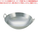 【まとめ買い10個セット品】18-8 中華鍋 51cm【 業務用 中華鍋 人気 中華鍋 便利 炒め鍋 おすすめ 中華フライパン オススメ 中華鍋 フライパン 中...