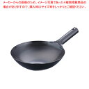 遠藤商事 / TKGブルーテンパーハンマー北京鍋 27cm【人気 業務用 販売 楽天 通販】【ECJ】