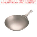 【まとめ買い10個セット品】SA純チタン 北京鍋 33cm【 業務用 中華鍋 人気 中華鍋 便利 炒め鍋 おすすめ 中華フライパン オススメ 中華鍋 フライパン...
