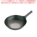SAスーパーエンボス加工 超鉄鍋 北京鍋 33cm【中華鍋 人気 中華鍋 便利 炒め鍋 中華フライパン オススメ 中華鍋 フライパン 中華鍋 チャーハン 中華な...