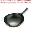 SA鉄プレス北京鍋 30cm TG99【中華鍋 販売 中華器具 チャーハン 鍋 中華鍋 万能 中華鍋 餃子 中華鍋 パスタ 中華料理器具 購入 中華料理鍋 鉄製...