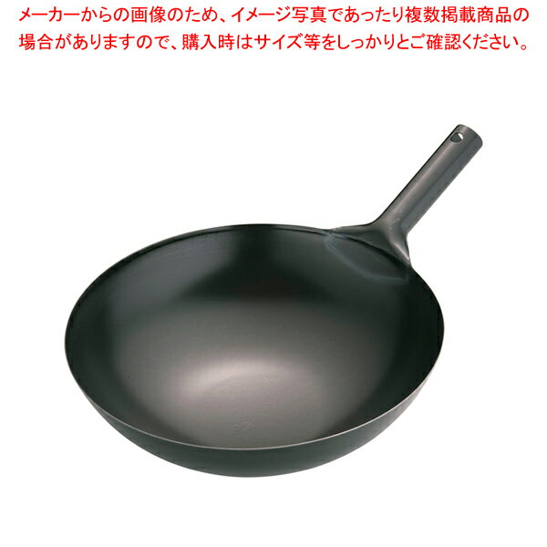 SA鉄 打出北京鍋 36cm【業務用 中華鍋 人気 中華鍋 便利 炒め鍋 中華フライパン 中華鍋 オススメ 中華鍋 フライパン 中華鍋 チャーハン 中華なべ ちゅうかなべ 中華鍋 販売 中華器具 チャーハン 鍋 中華鍋 万能 中華調理器具】【ECJ】