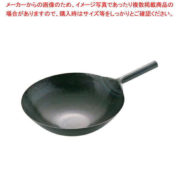 山田 鉄 打出片手中華鍋(板厚1.2mm) 45cm【山田工業所 中華鍋 人気 中華鍋 便利 炒め鍋 中華フライパン 中華鍋 オススメ 中華鍋 フライパン 中華鍋 チャーハン 中華鍋 中華鍋 ちゅうかなべ 業務用 中華なべ】【ECJ】
