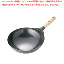 SA鉄プレス木柄北京鍋 30cm【業務用 中華鍋 人気 中華鍋 便利 炒め鍋 中華フライパン 中華鍋 オススメ 中華鍋 フライパン 中華鍋 チャーハン 中華なべ...