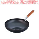 KO鉄 北京鍋 30cm【業務用 中華鍋 人気 中華鍋 便利 炒め鍋 中華フライパン 中華鍋 オススメ 中華鍋 フライパン 中華鍋 チャーハン 中華なべ ちゅう...