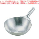 アルミ 打出北京鍋 36cm【ECJ】