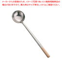 【まとめ買い10個セット品】 SA18-0中華お玉 小【中華お玉】【ECJ】