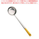 【まとめ買い10個セット品】18-0 家庭用中華お玉【 中華お玉 中華調理器具 おたま しゃくし お玉 使いやすいお玉 人気中華料理器具 れードル 業務用おたま...