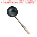 【まとめ買い10個セット品】鉄 中華チャーハンお玉【 中華 お玉 中華厨房 中華 お玉 中華厨房 業務用】【ECJ】