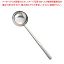 オールステンレス ブラスト加工 中華お玉 大【中華用品 中華お玉 中華調理器具 しゃくし お玉 使いやすいお玉 人気中華料理器具 れードル 業務用おたま 中華鍋...