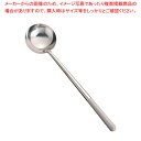オールステンレス ブラスト加工 中華お玉 小【中華用品 中華お玉 中華調理器具 しゃくし お玉 使いやすいお玉 人気中華料理器具 れードル 業務用おたま 中華鍋...