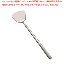 オールステンレス ブラスト加工 中華ヘラ 小【ECJ】