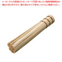 竹製 ささら(銅線巻) 21cm【ササラ ササラ中華鍋のお手入れにお勧め!業務用】【ECJ】